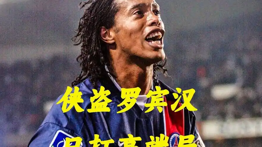 球爱好者树